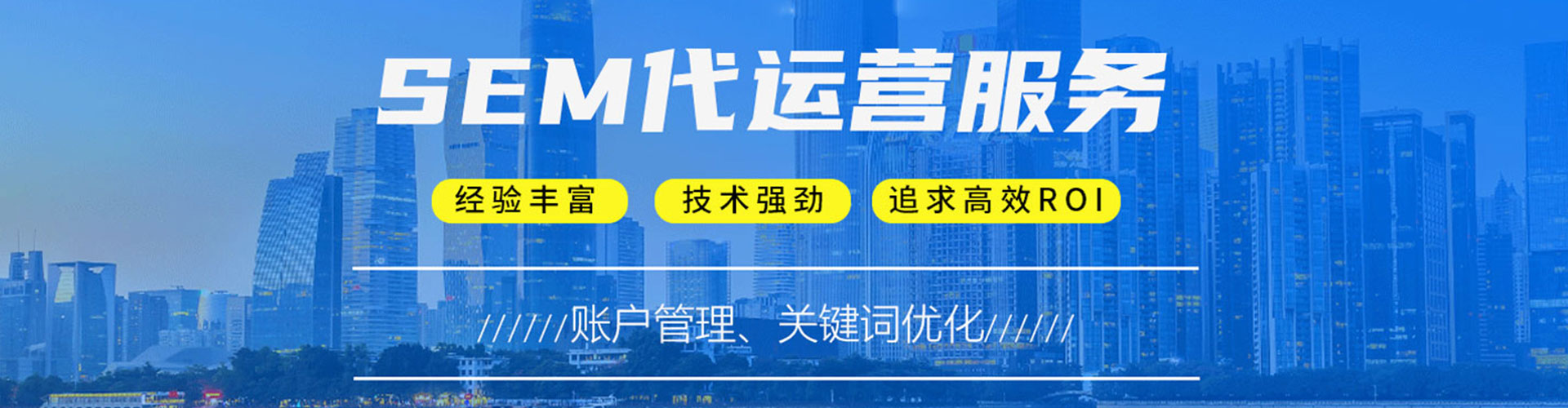 三芝竞价开户推广