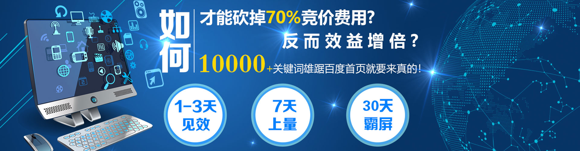 三芝百度优化推广